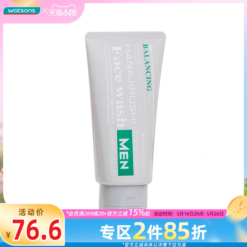 �����ϻ�ӡ��ʿ�������ϴ�����������㱣ʪ������130g