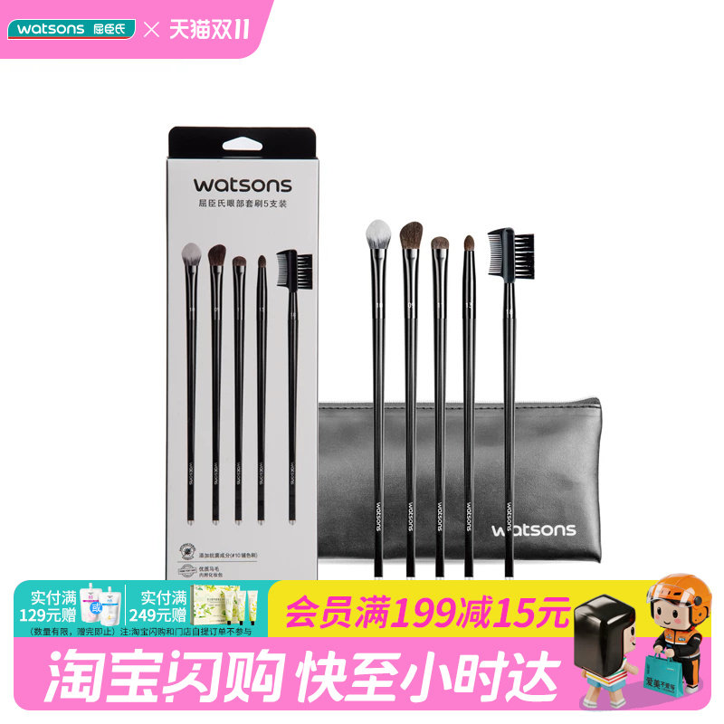 屈臣氏蜜粉刷粉底刷斜角腮红刷遮瑕刷细节刷眼影刷唇刷官方正品