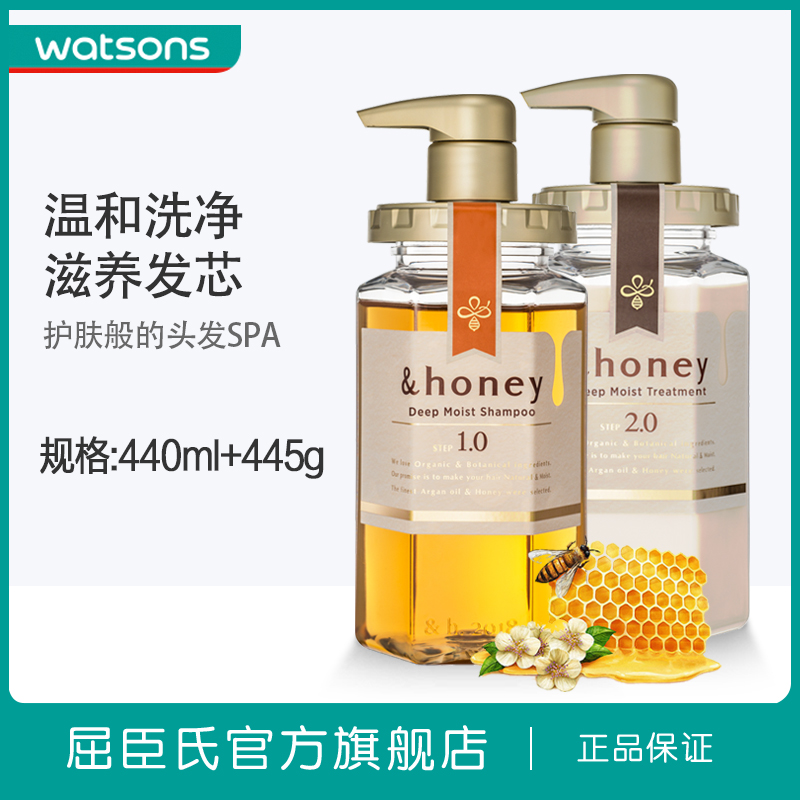 屈臣氏日本进口honey蜂蜜洗发水