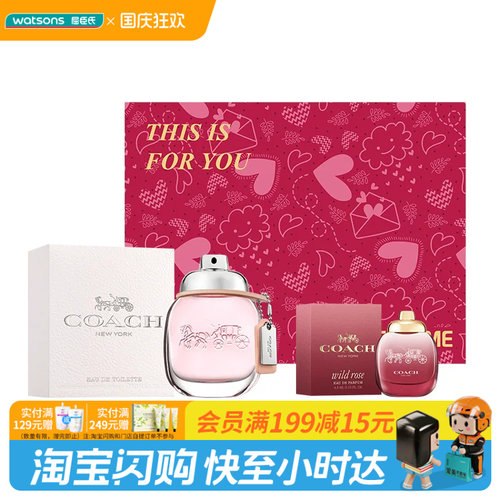 屈臣氏蔻驰经典香水组合