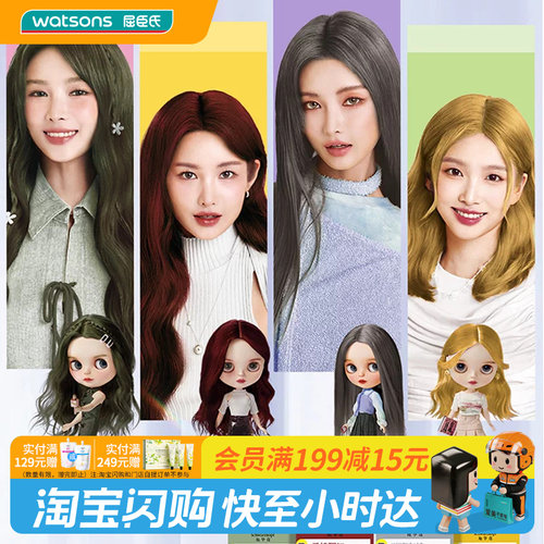 棕色施华蔻斐丝丽装染发霜