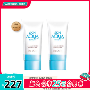 屈臣氏曼秀雷敦新碧小蓝帽物理防晒乳面部清爽2支防晒霜学生男女