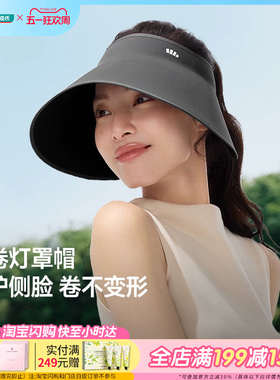 屈臣氏蕉下蛋卷一体无痕大檐空顶防晒帽UL712大帽檐轻盈