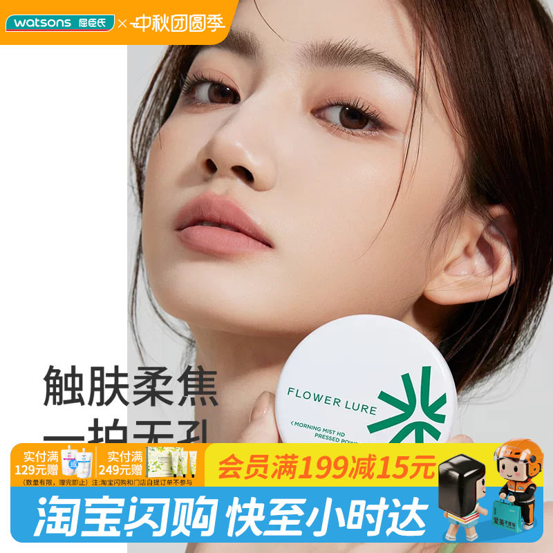 屈臣氏花间颂晨雾高清粉饼Y01象牙色轻薄柔雾精华中小样图片
