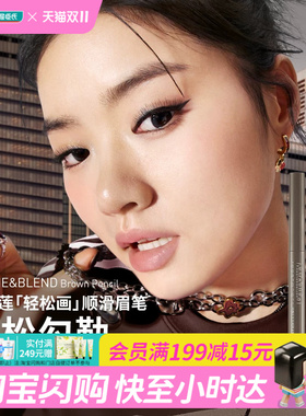 屈臣氏美宝莲轻松画顺滑眉笔灰棕深棕160mg轻松勾勒根根分明