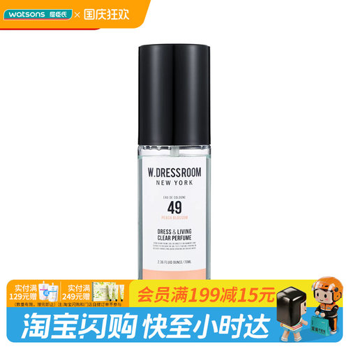 屈臣氏多丽丝空气清新抑菌喷雾