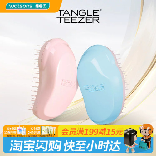 屈臣氏TANGLE TEEZER经典迷你美发TT王妃梳 颜色随机