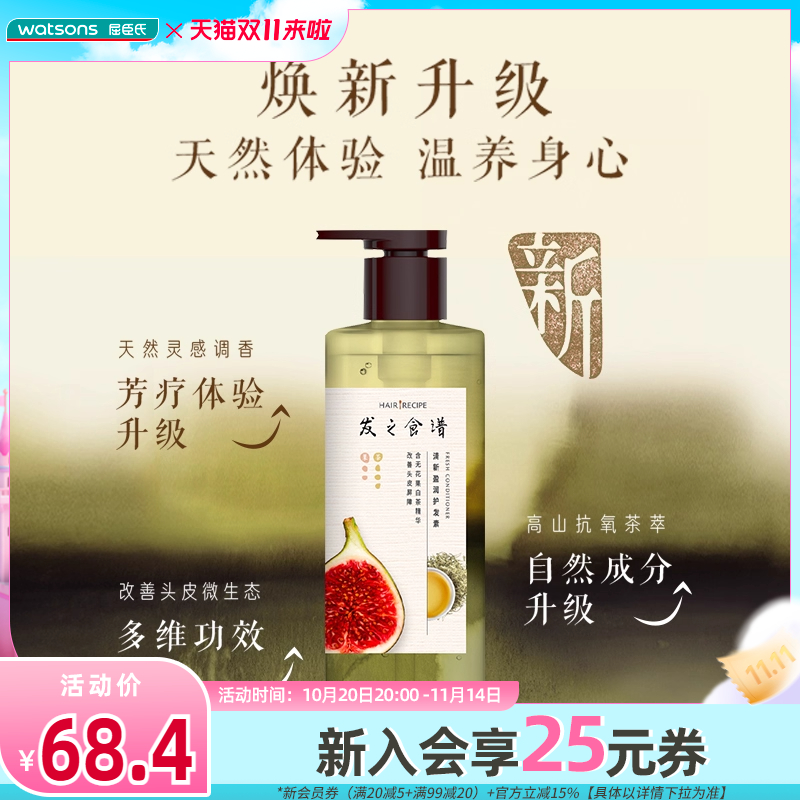 屈臣氏净油保湿油头干发柠檬