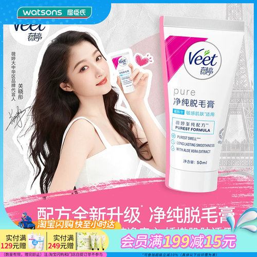 薇婷菁纯脱毛膏温和型