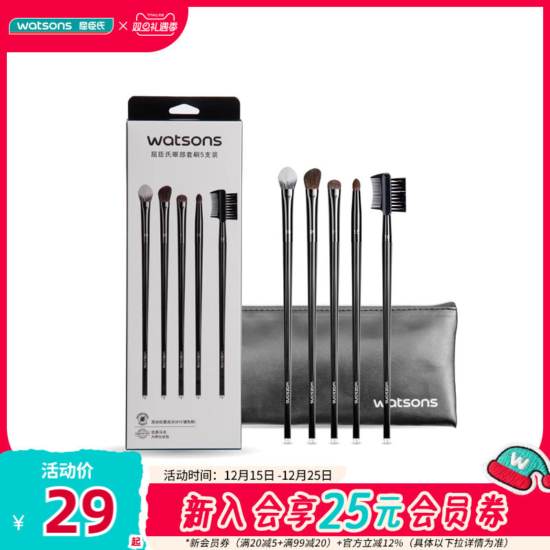 屈臣氏蜜粉刷粉底刷斜角腮红刷遮瑕刷细节刷眼影刷唇刷