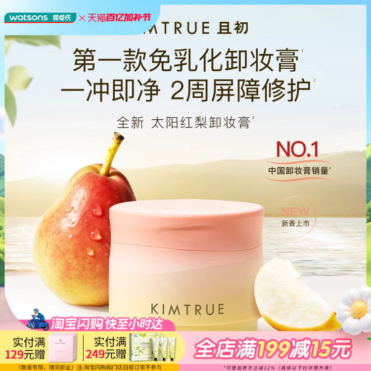 �ۻ��㣺������KIMTRUE�ҳ��������жױ��90ml ���Ĵ�̫���������黯����90ml  144.39Ԫ��3��(��48.13Ԫ/��)