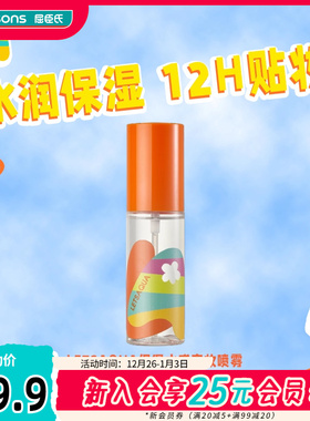 屈臣氏LETSAQUA柔焦雾感保湿水感定妆喷雾持妆