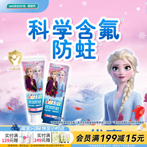 专家系列儿童牙膏屈臣氏