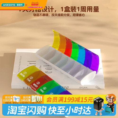 RISENEW七彩便携分格收纳盒x2