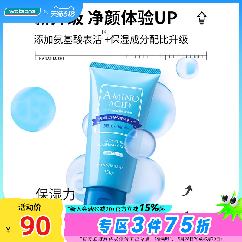 �����ϻ�ӡˮ���ྻ��������ϴ�����º�ˮ���޻���༡��150gx2