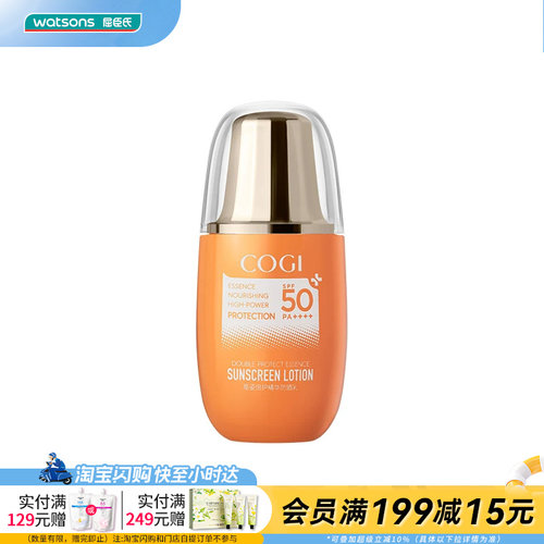 高姿防晒SPF50+水润清爽防水防汗