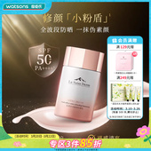屈臣氏睿致肌肌源多效修颜小粉盾防晒乳SPF50 50mL