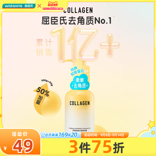 屈臣氏净澈柔嫩去角质啫喱弹润嫩滑细腻保湿 净澈毛孔全身可用