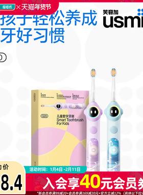 新品屈臣氏USMILE Q20儿童数字电动牙刷声波全自动充电