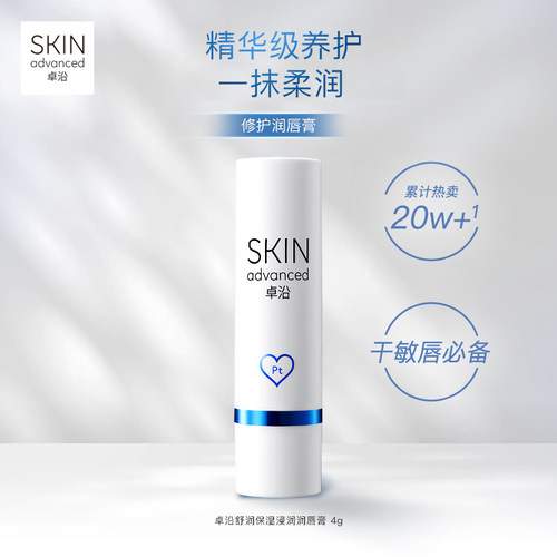 屈臣氏卓沿舒润润唇膏