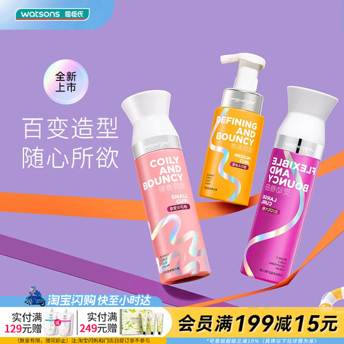 mpg定型弹力素屈臣氏素护发精华