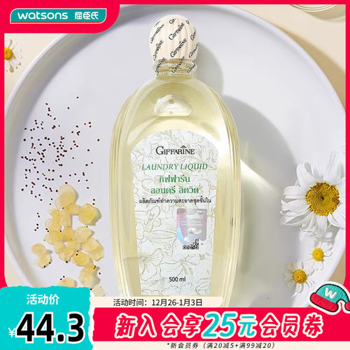 新品屈臣氏芝芙莲内衣洗衣液500毫升温和内衣内裤
