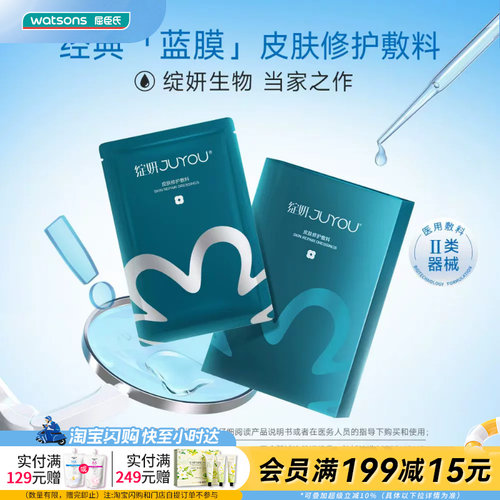 绽妍皮肤修护敷料25克X6片