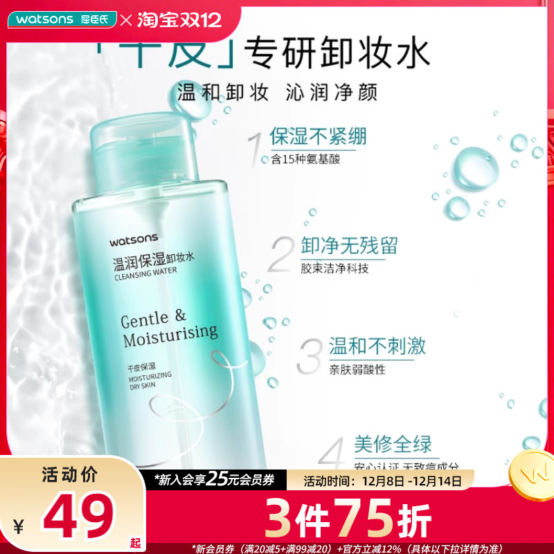 ˮʪжжױˮ500mlƤýྻˮ 92.61Ԫ3(30.87Ԫ/)