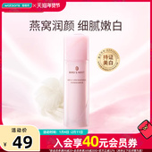 热销 屈臣氏燕窝皙白沁润乳液50ml游离唾液酸小粉乳细滑水嫩