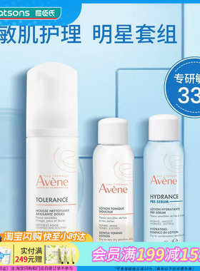 屈臣氏雅漾保湿舒缓3件套 洁面50ml+柔肤水25ml+精华液25ml