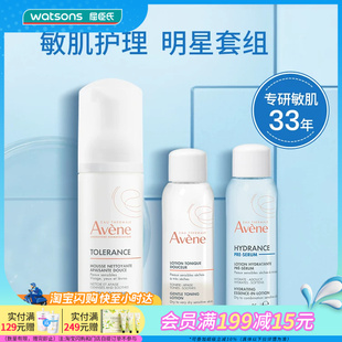 屈臣氏雅漾保湿舒缓3件套 洁面50ml+柔肤水25ml+精华液25ml