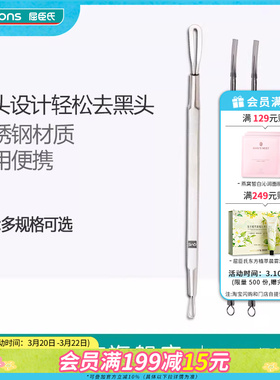 【屈臣氏】QVS黑头针粉刺针暗疮针清洁粉刺夹不锈钢无痛不留痕