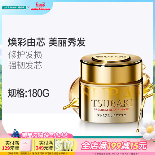 丝蓓绮臻护改善毛躁多效发膜