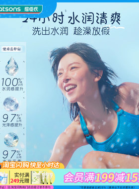 屈臣氏多芬精华沐浴露冰川海盐白柚香430g保湿清洁清爽焕亮柔滑