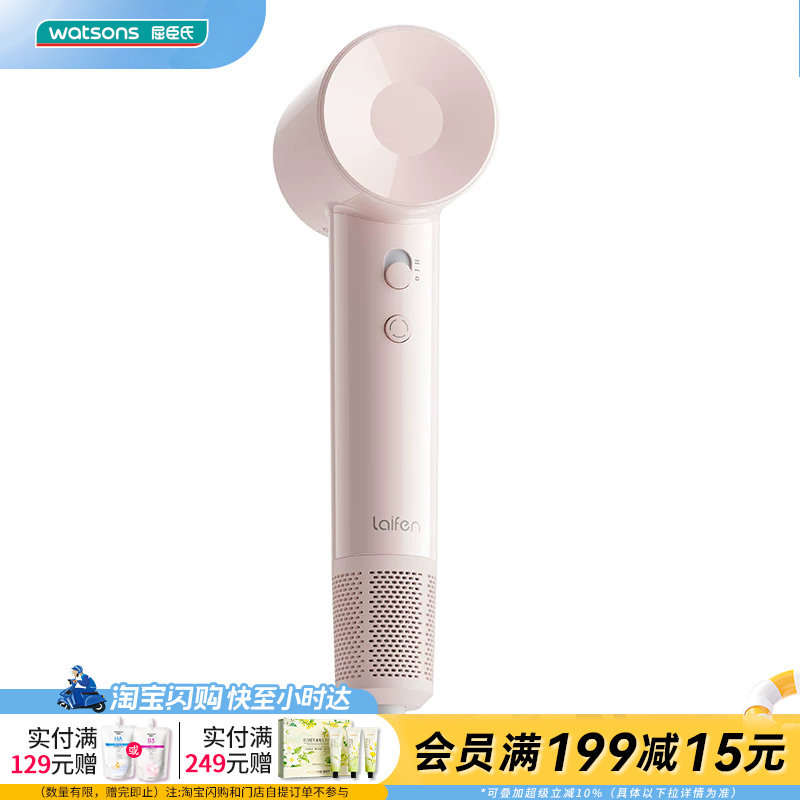 屈臣氏徕芬Laifen SE Lite&nbsp;高速吹风机 粉色负离子轻量官方正品