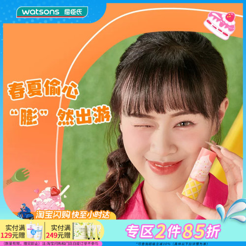 屈臣氏LETSAQUA戳戳雪糕腮红棒粉色杏色膨胀饱满元气显白持色服帖