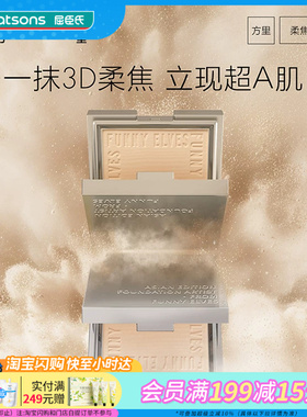 屈臣氏Funny Elves方里柔焦蜜粉饼NU00(7.5g)引力控油细节