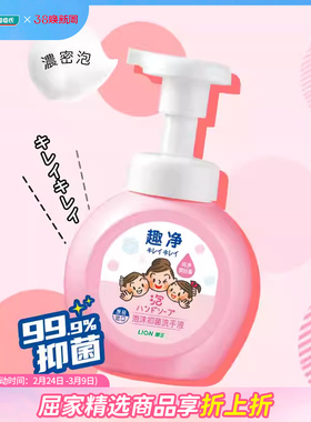 屈臣氏趣净泡沫洗手液(抑菌+水润)纯净爽肤香250ml×2