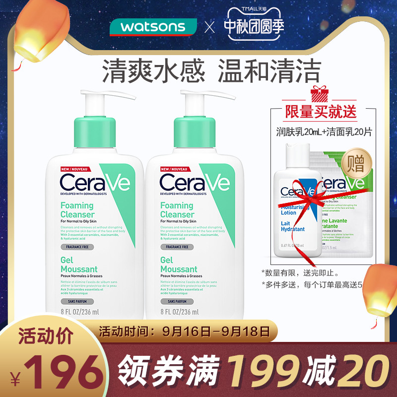 【屈臣氏】CeraVe适乐肤修护泡沫啫喱清洁洗面奶敏感肌舒缓 2支