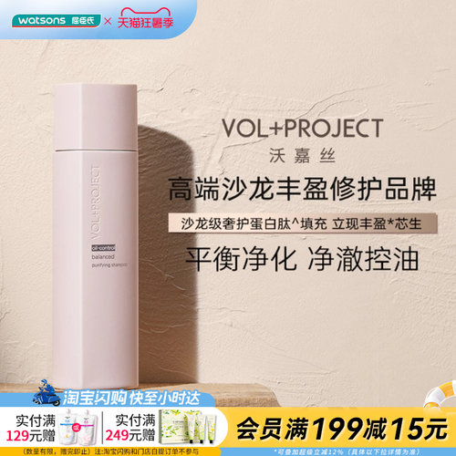 VOL+PROJECT滋养修护洗发水