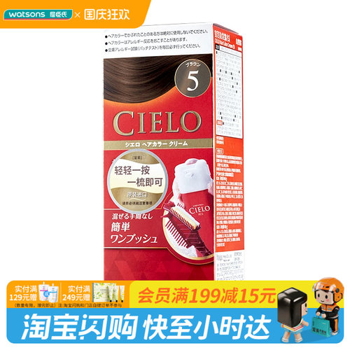 屈臣氏宣若染发霜自然棕/深黑棕40g+40g染色遮白染护一体官方正品
