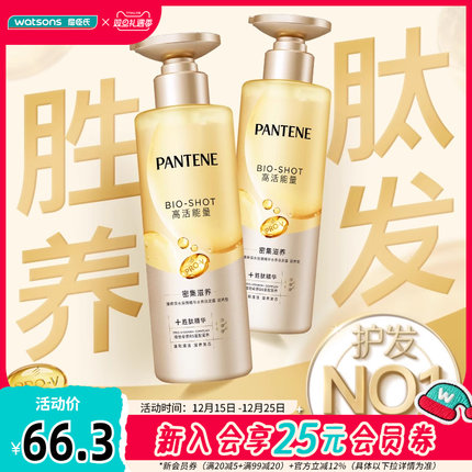 屈臣氏潘婷深水泡弹洗发水胶原滋养玻尿酸水养530g