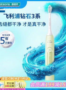 飞利浦电动牙刷深层清洁不伤牙