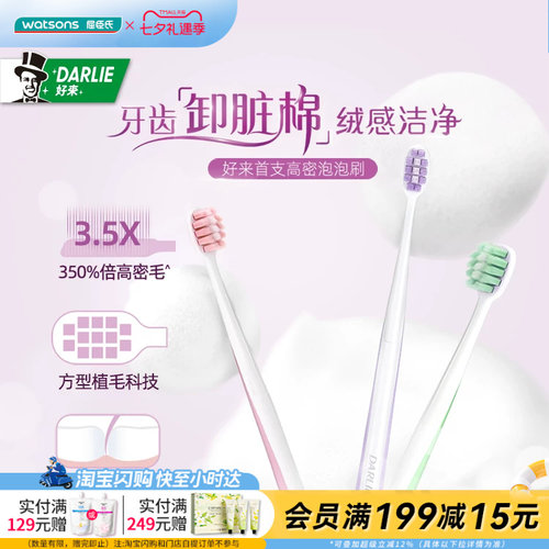 黑人清理污垢6支装护龈牙刷
