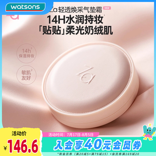新品 屈臣氏姬芮輕透煥采氣墊霜14H水潤(rùn)持妝柔光奶絨肌敏肌友好