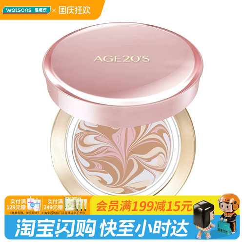 屈臣氏爱敬爱纪二十之大师粉底21号14gX2 SPF50+/PA++++官方正品