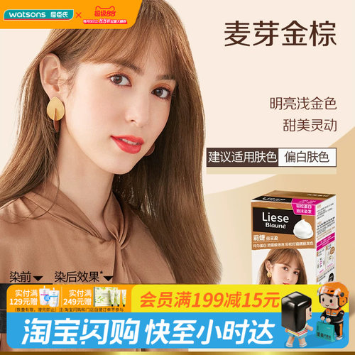 屈臣氏花王泡沫染发剂40ml+60ml+8g柔顺在家染自然多颜色官方正品