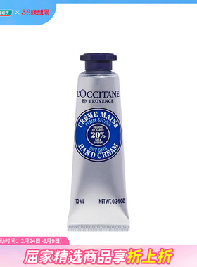 屈臣氏欧舒丹乳木果经典甜蜜樱花白色香氛润手霜10ml×3