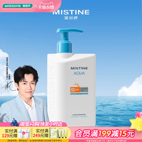 屈臣氏MISTINE蜜丝婷白皙清透保湿防晒乳SPF50 PA+++ 200ml