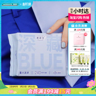 屈臣氏她研社深藏不露BLUE棉柔卫生巾日用240干爽透气不易渗